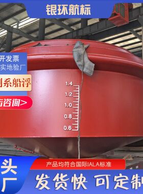 银环航标厂家生产钢制系船浮海洋警示航标支持定制有国际IALA资质