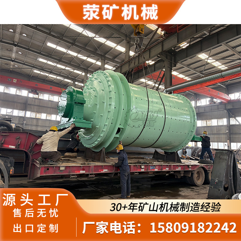 大型矿石球磨机Φ3200×4000湿式锂矿磨粉加工处理量60t/h直销