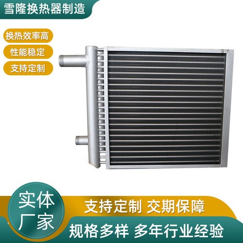 钢铝复合散热器实地工厂 GLF-75*75/GLF7575不锈钢对流