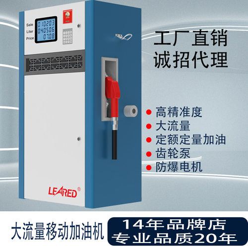 【跨境货源】大流量移动加油机220V/380V工厂直营柴油汽油防爆
