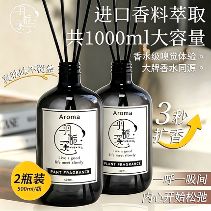 香薰精油补充液高级五星级酒店希尔顿持久熏香氛大堂500ml大瓶装