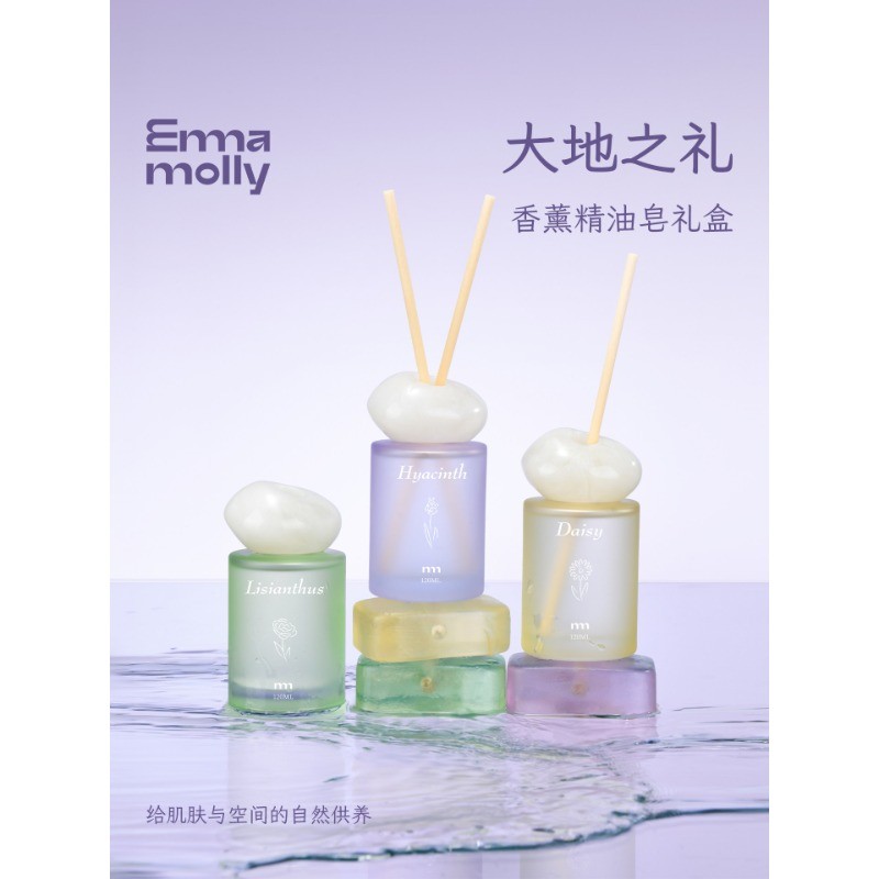 大地之礼无火香薰精油皂礼盒