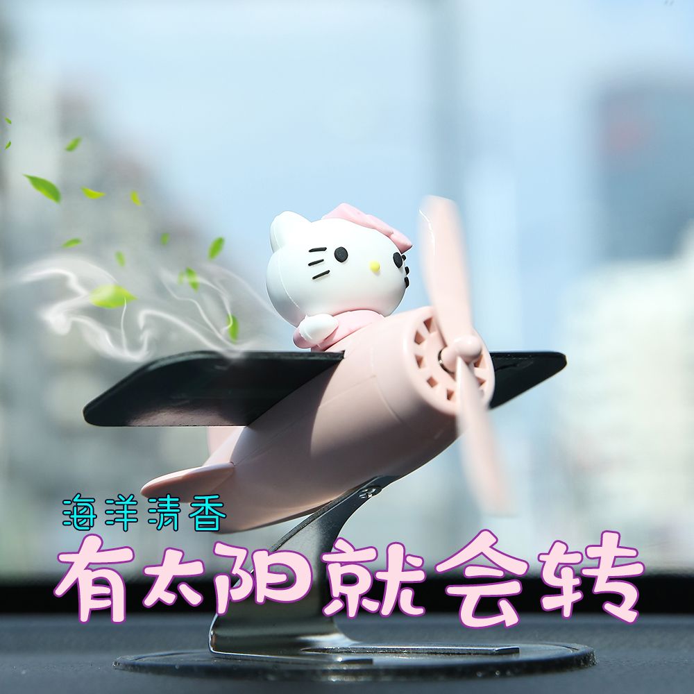 太阳能飞机hello kitty可爱车载内淡香水薰中控台摆件情侣礼物
