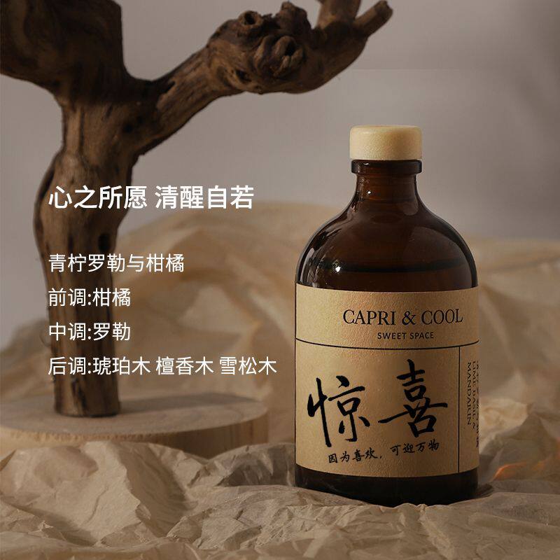 复古无火香薰卧室藤条小药瓶室内家用型淡香精油助眠学生香水摆件