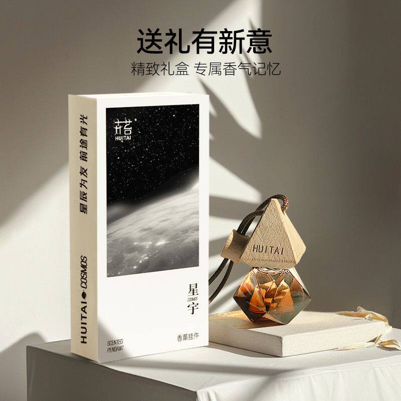 卉苔车载香薰挂件汽车香水除味家用持久淡香禅茶高档汽车香氛精油