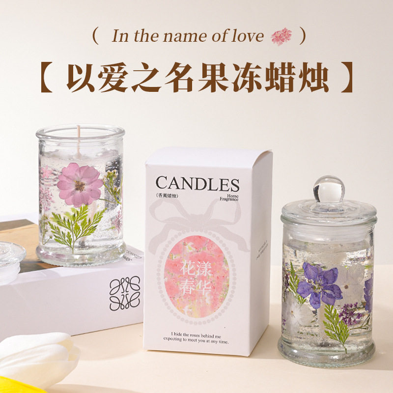 以爱之名真花果冻蜡烛礼