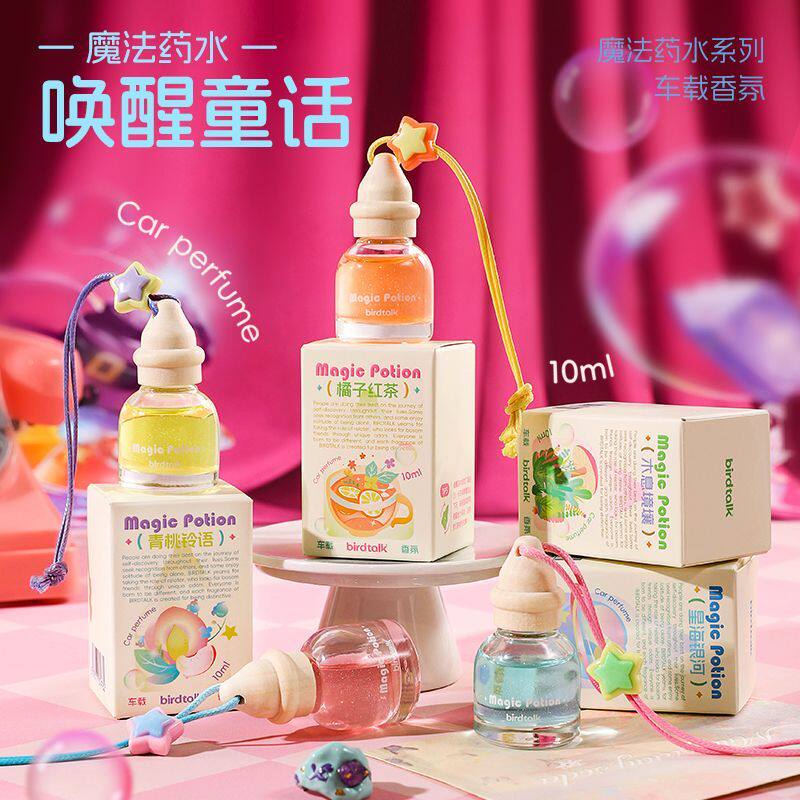 birdtalk布尔桃魔法药水车载香薰持久悬挂汽车内香薰挂件高级感