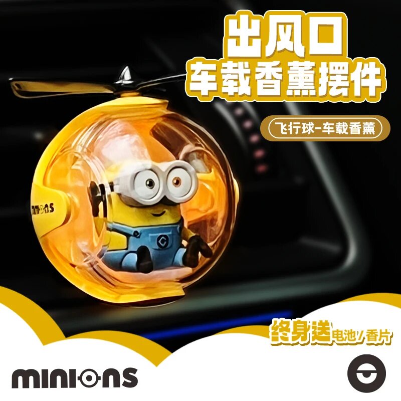 IWO飞行球车载香薰出风口除味汽车内用香水夹卡通装饰品摆件除味