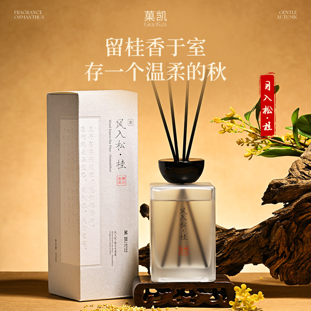 桂花香薰书法瓶身家用室