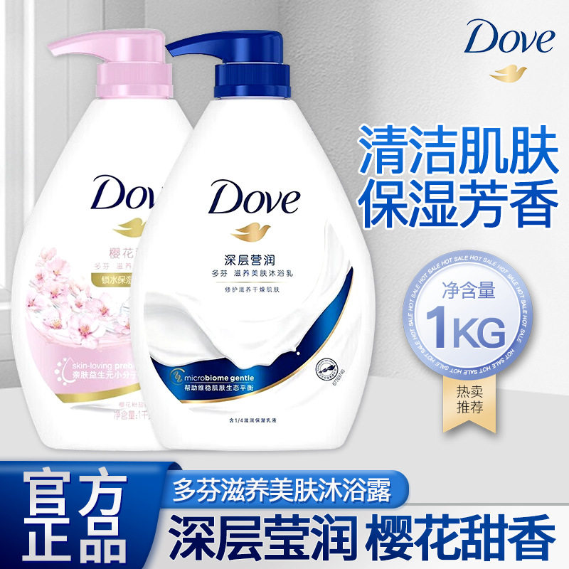 多芬深层营润美肤沐浴乳1