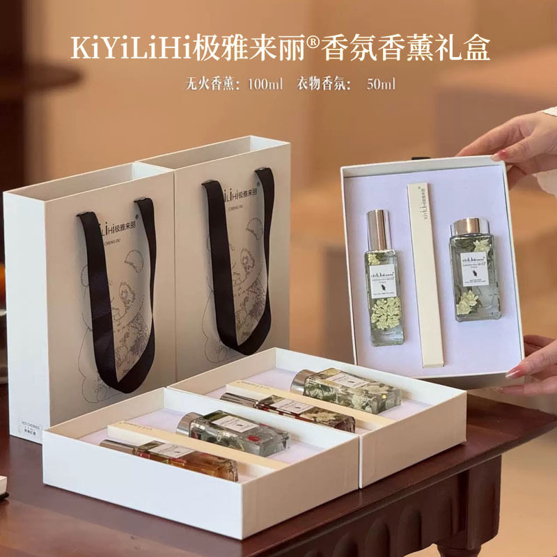 极雅来丽香薰礼盒套装高