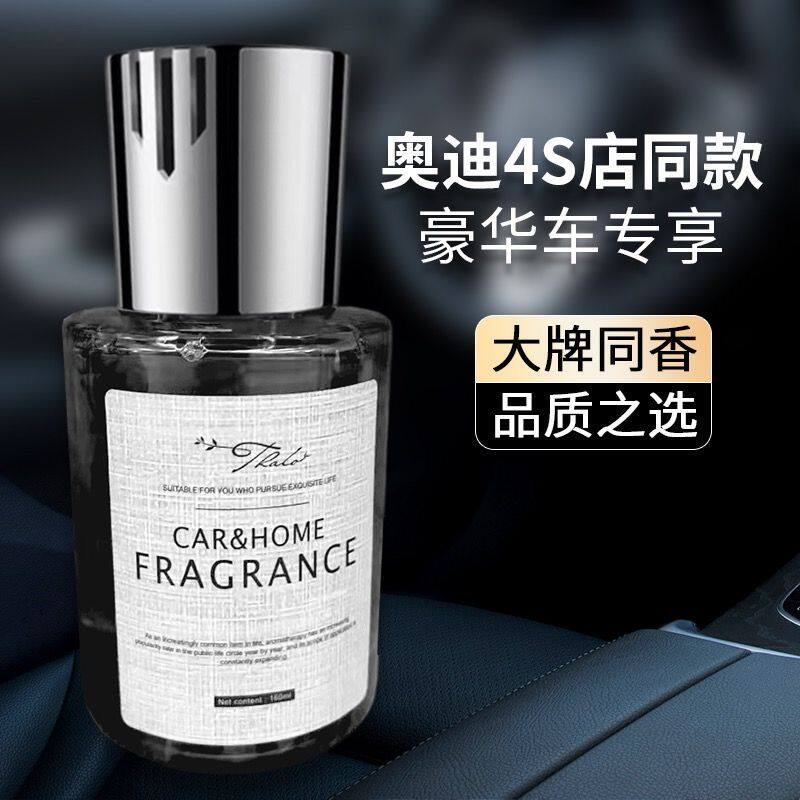 车载香薰车载香水车内去除异味经典香氛浓缩高档精油孕妇婴儿可用