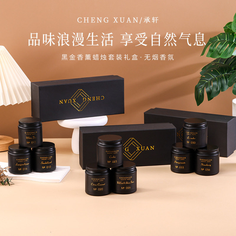 现代简约风香薰大豆蜡套装