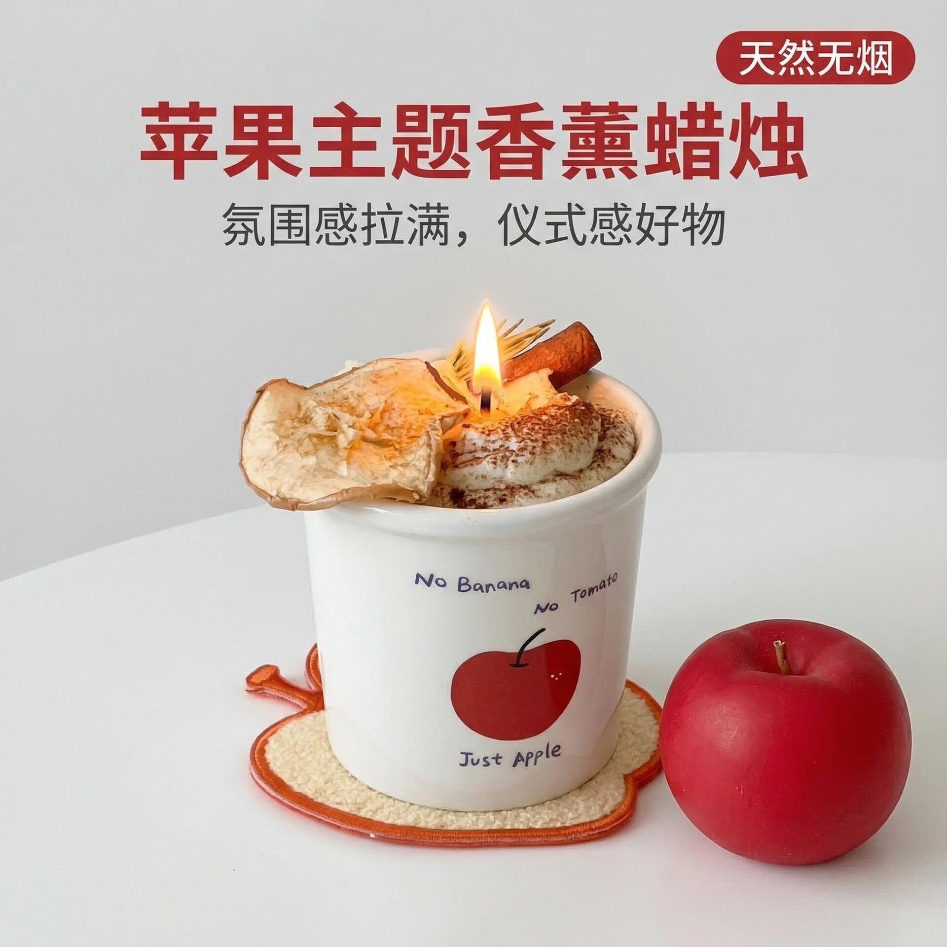 手工肉桂烤苹果香薰蜡烛礼盒
