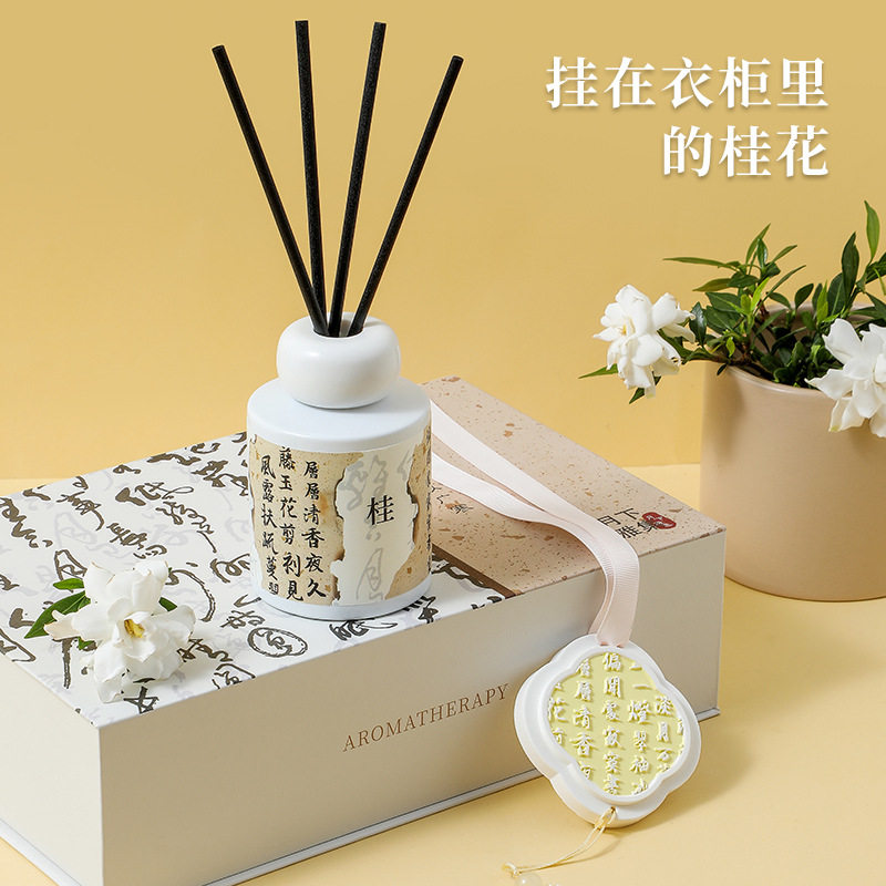 香薰礼盒居家卧室除臭持