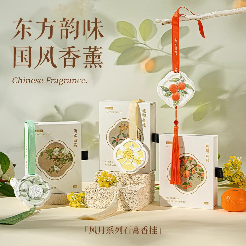 桂花香薰石膏挂件礼盒高