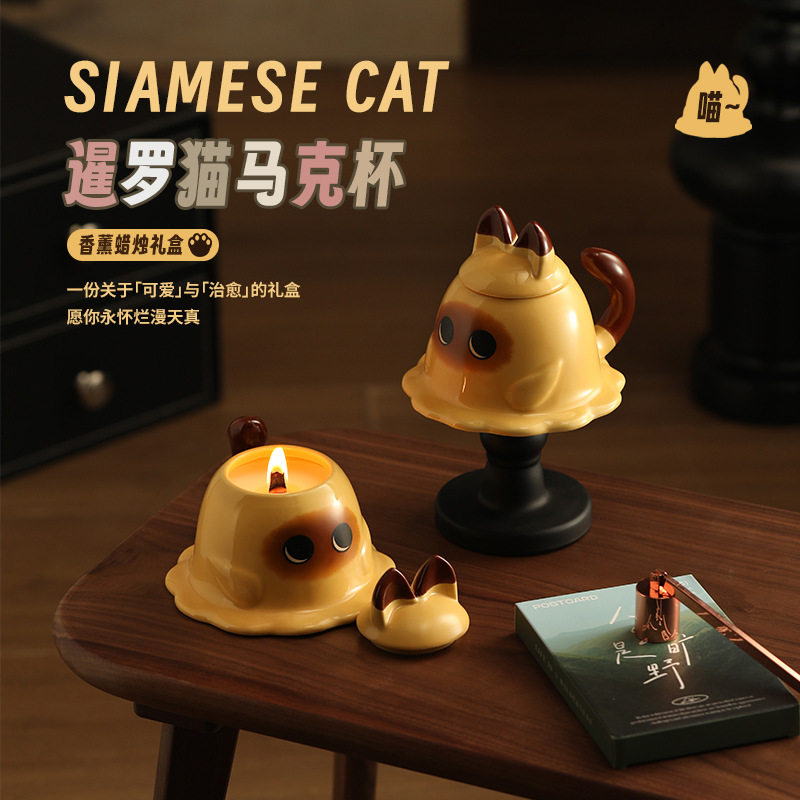 呆呆逻辑猫香薰蜡烛持久送女生