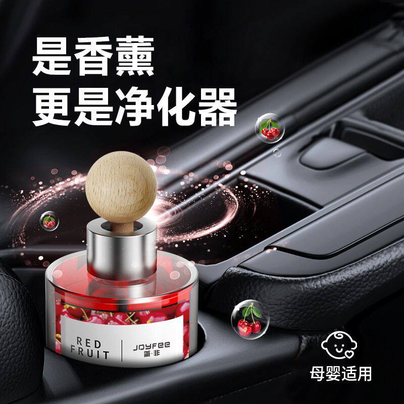 韩国汽车香薰热带红果葡萄持久卧室家用精油摆件水果车载香水香氛