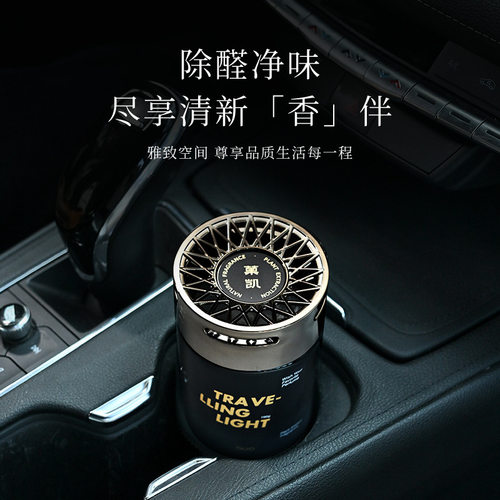 车载香薰高档持久留内饰
