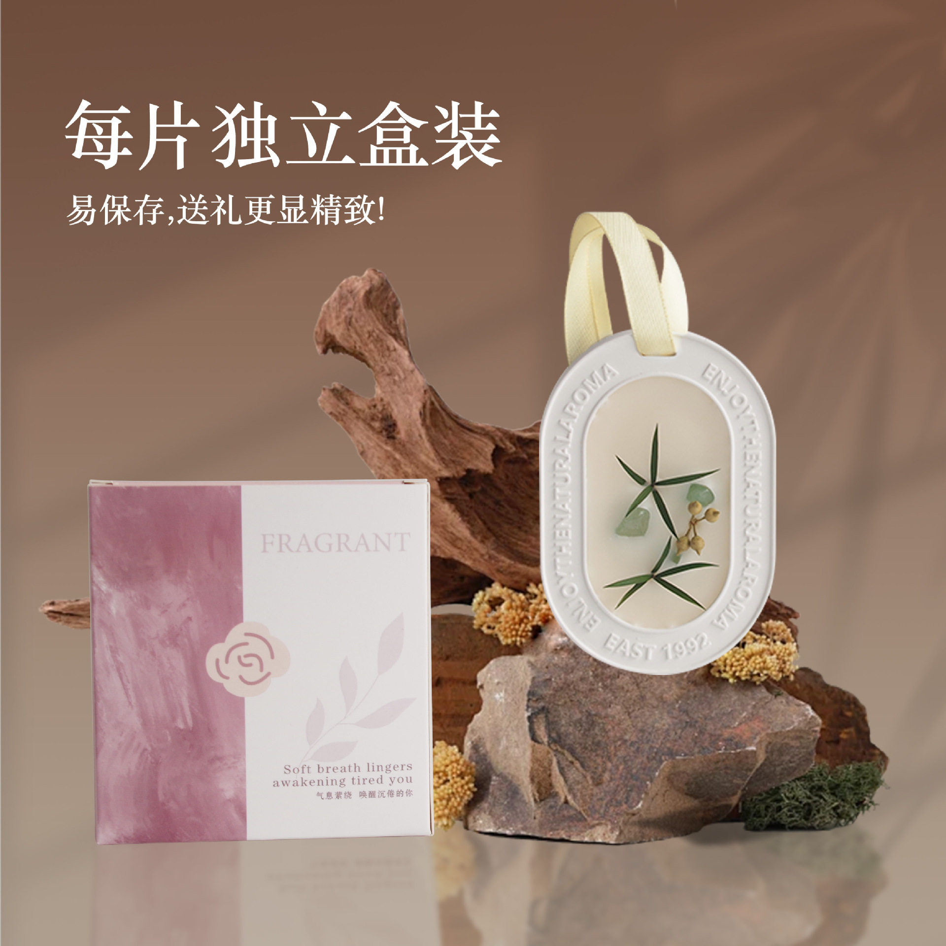 新品衣柜香薰蜡片衣橱石