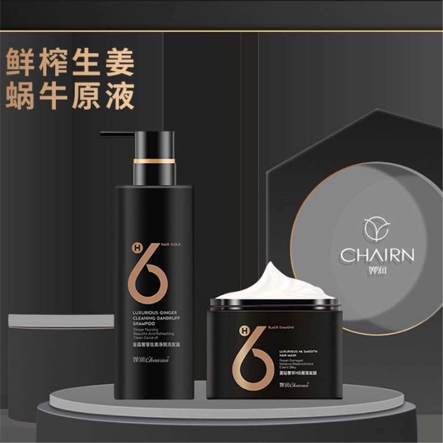 婵润H6发膜生姜洗护净屑氨基酸