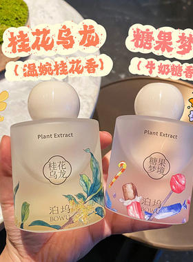牛奶糖果桂花栀子香薰清新除味
