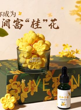 满陇桂花雨无火香薰摆件高级创意伴手礼生日礼物送男女生闺蜜