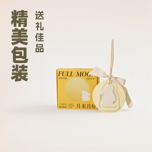 中秋节礼物创意香薰石膏