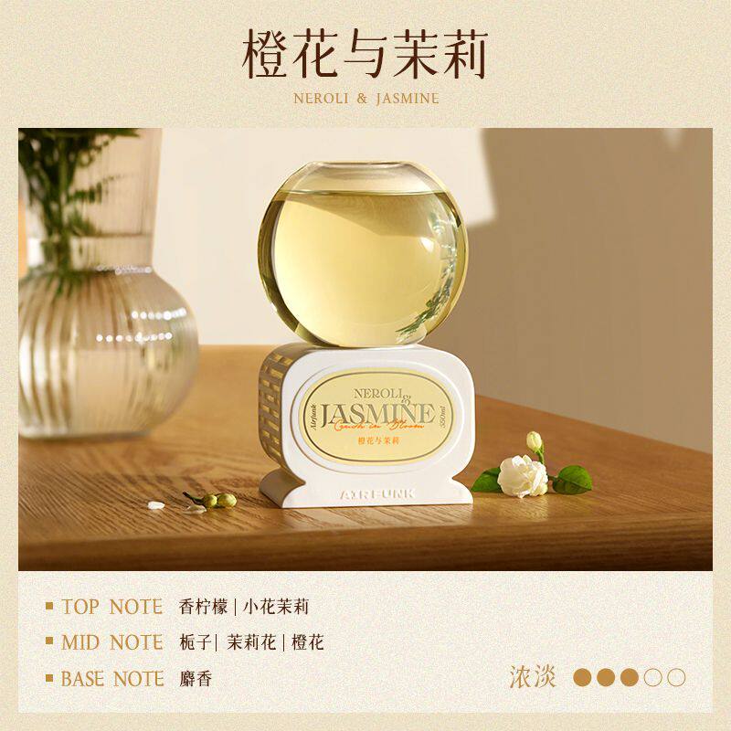 airfunk椰放倒置香薰室内卧室除臭除菌持久留香房间家用高级香氛