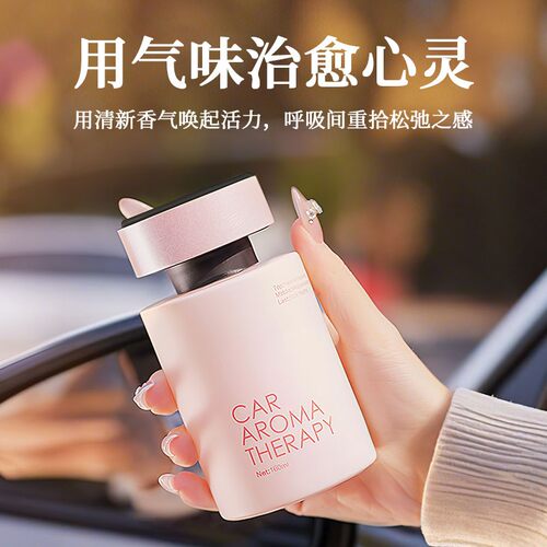 高档车载香薰清新去味持久留香