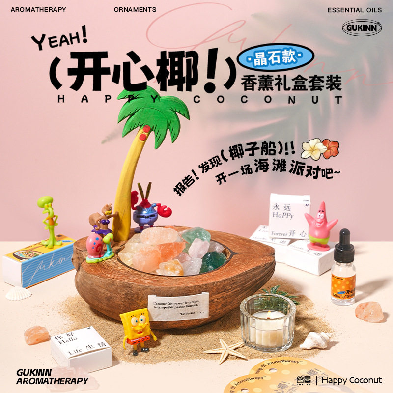 椰子扩香石无火香薰礼盒持久