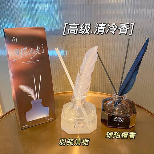国风羽墨琥珀栀子檀香香薰室内家用高级空气清新除异味持久淡香