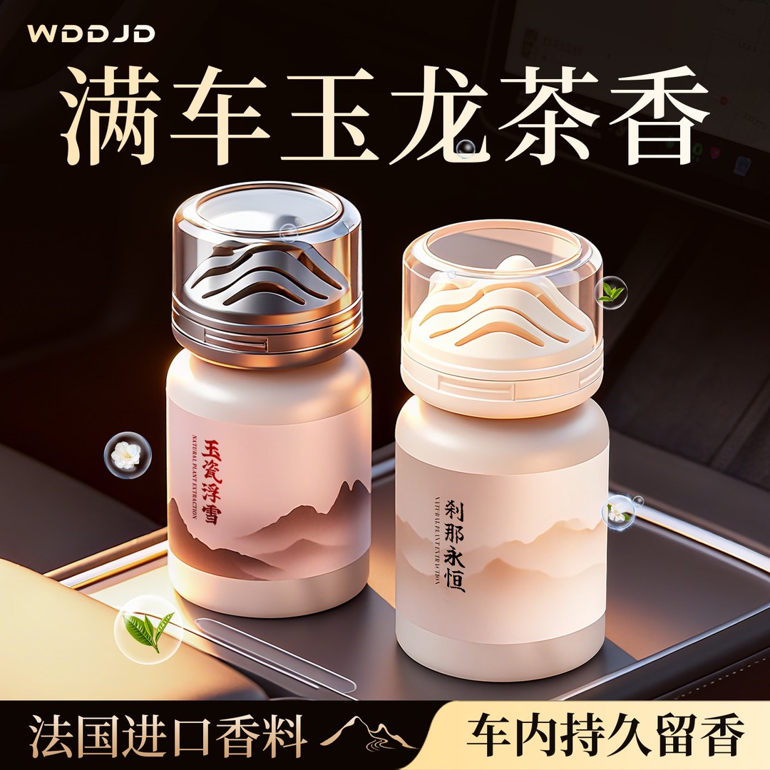 玉龙白茶车用香薰新款持久留香