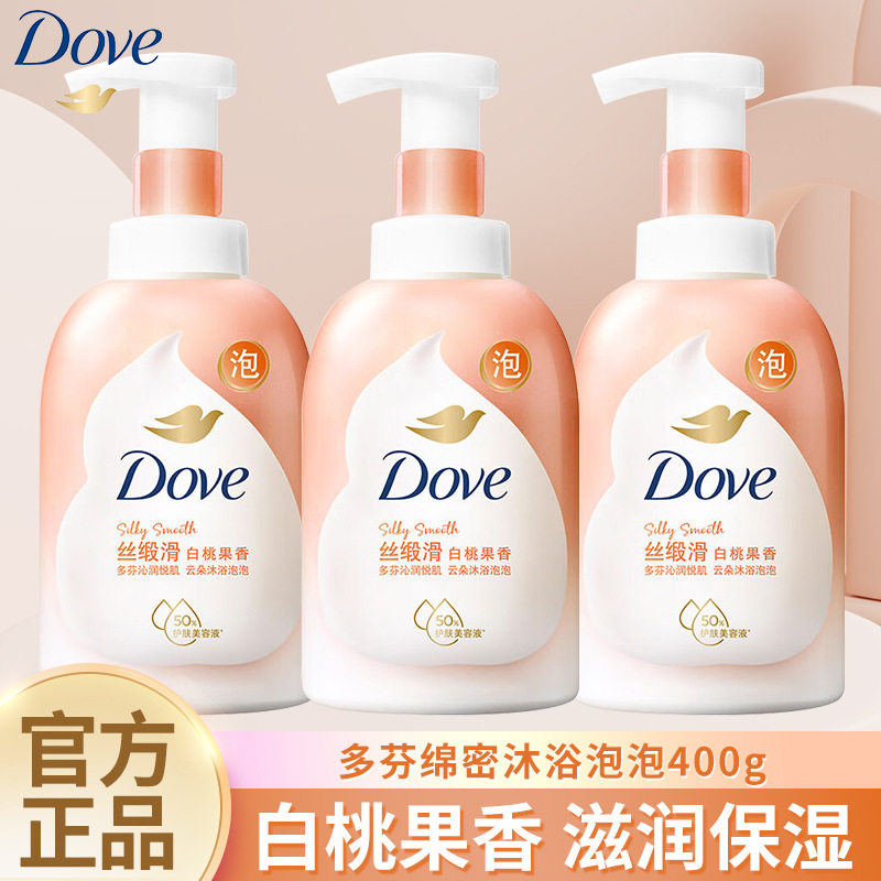 多芬绵密泡沫沐浴露乳白