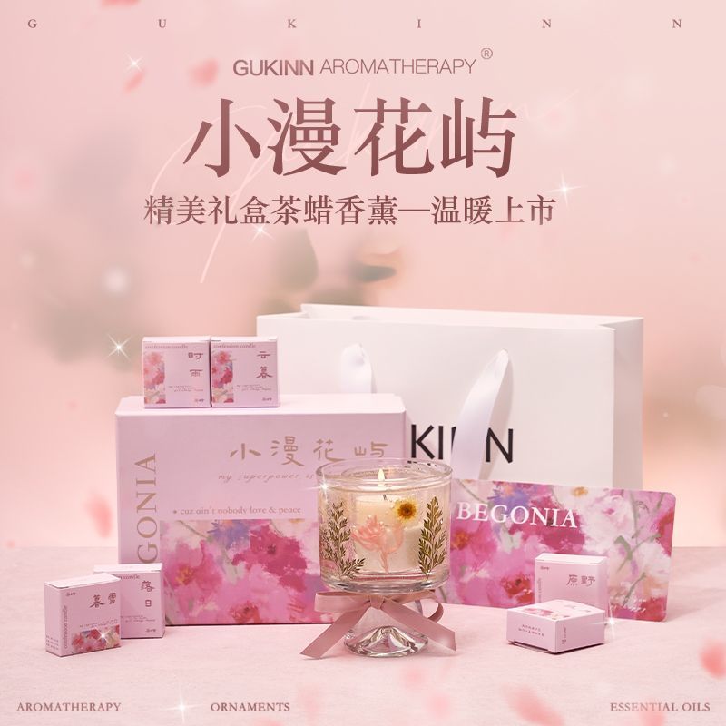 高级感香薰蜡烛礼盒情人节礼物