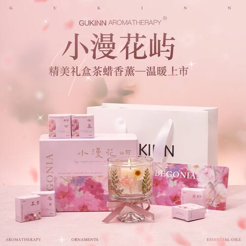 高级感香薰蜡烛礼盒情人节礼物