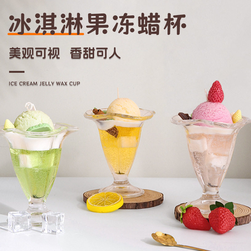 夏天diy香薰蜡烛玻璃杯冰