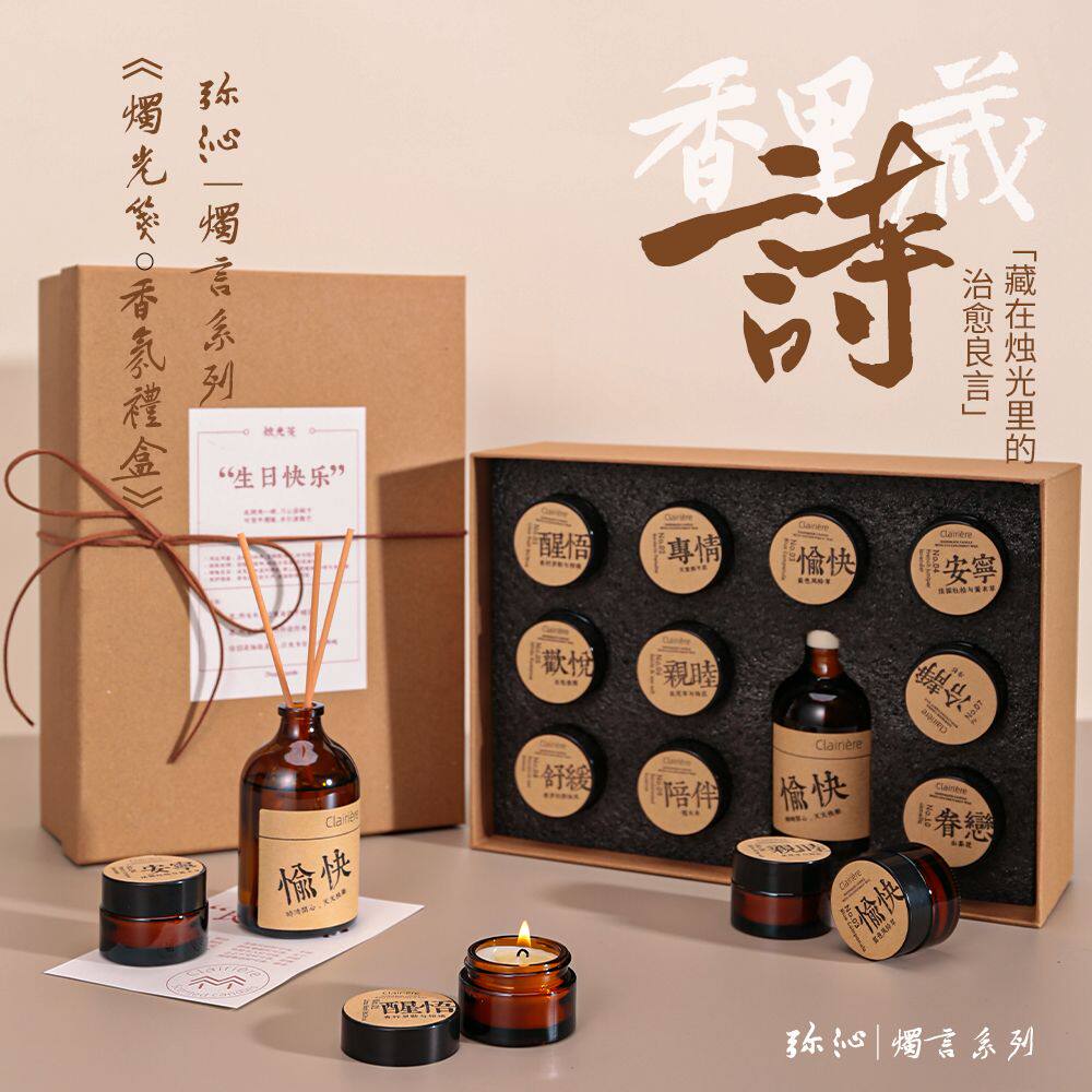 弥沁烛言香薰蜡烛礼盒生日礼物女生送闺蜜男女朋友同学同事伴手礼