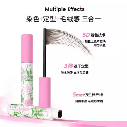 NEIYOU那柚染眉膏耐水持