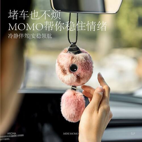 艾玛莫莉新款能量守护兽香氛精灵车载陪伴momo毛绒香氛女生礼物