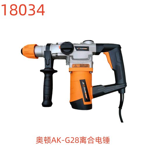 奥顿AK-G28离合电锤-18034号