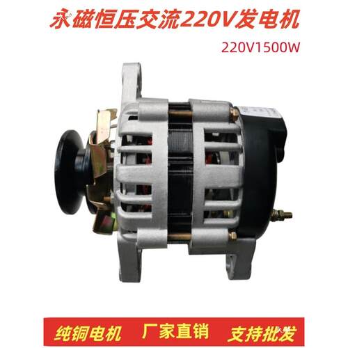 4发8交V220V1500W型永磁恒压线包高频率家用照明流无刷电thfgj#%u