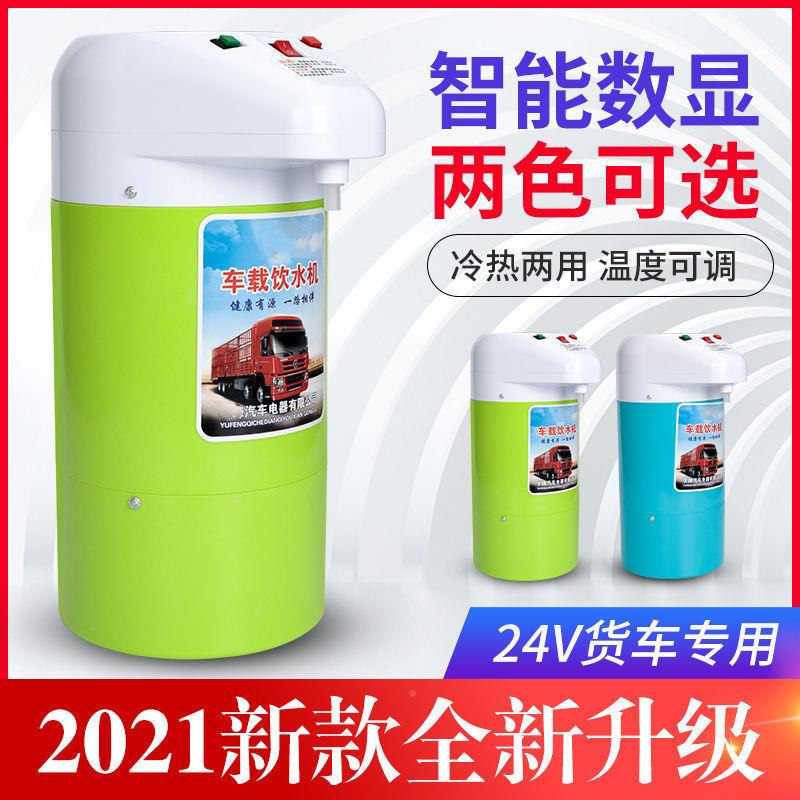 W车载EGV饮水机v大货车专用全电动自加热烧水壶车用智能保温B热水