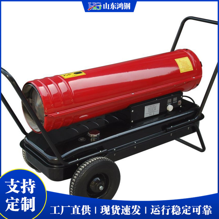 不锈钢工业移动柴油暖风机