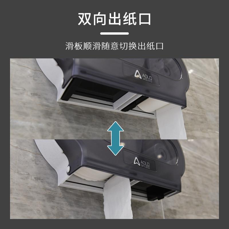 式AS酒店大厦卫生盒间双AQ-11卷大盘纸巾B厕所挂壁免打孔大小卷纸
