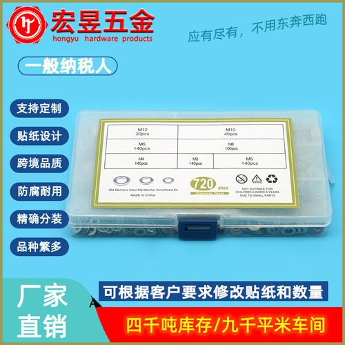 O型304不锈钢平垫圈M3-M12