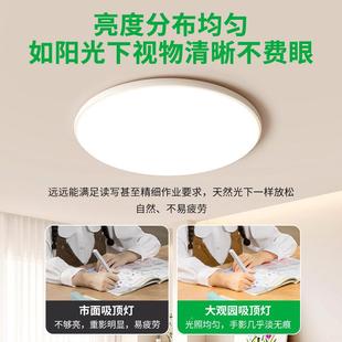 全屋燈98156客具 頂吸燈薄廳主燈超超亮大燈現代簡約led大氣新款