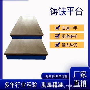 支平持设计铁划线台铸铁检测板平台钳工实验工作台铸365铁平铸台