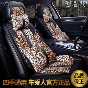 CAR豹纹全皮汽饰BFC车坐时尚 座垫座垫套豪内用品饰品 华四季 新款