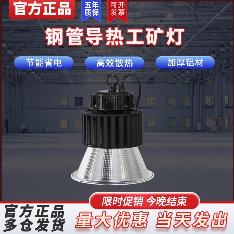 亚明高盖LED工矿吊灯铜热管